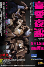 Nonton Film Lan Kwai Fong (2011)